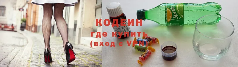 Кодеин напиток Lean (лин)  Энем 